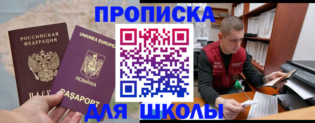 прописка 2025 в Переславль-Залесском