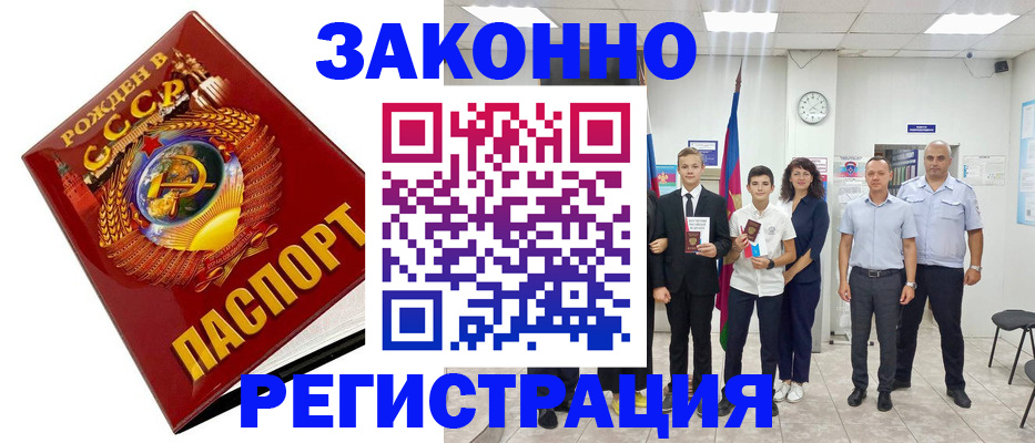 временная регистрация недорого в Переславль-Залесском