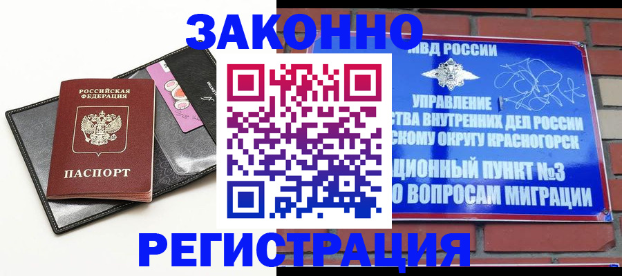 временная регистрация для школы в Переславль-Залесском