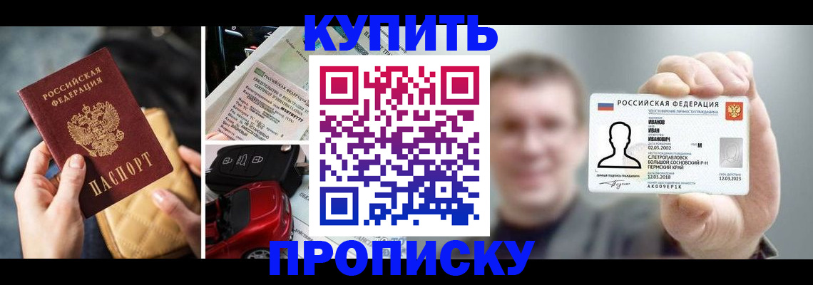 временная регистрация для школы в Переславль-Залесском