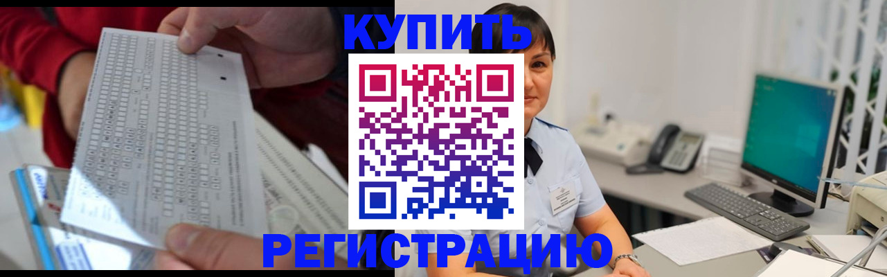 временная регистрация в Переславль-Залесском