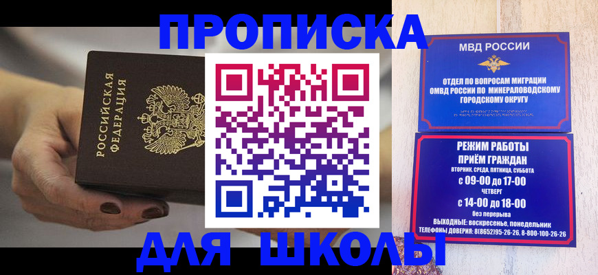 прописка законно в Переславль-Залесском