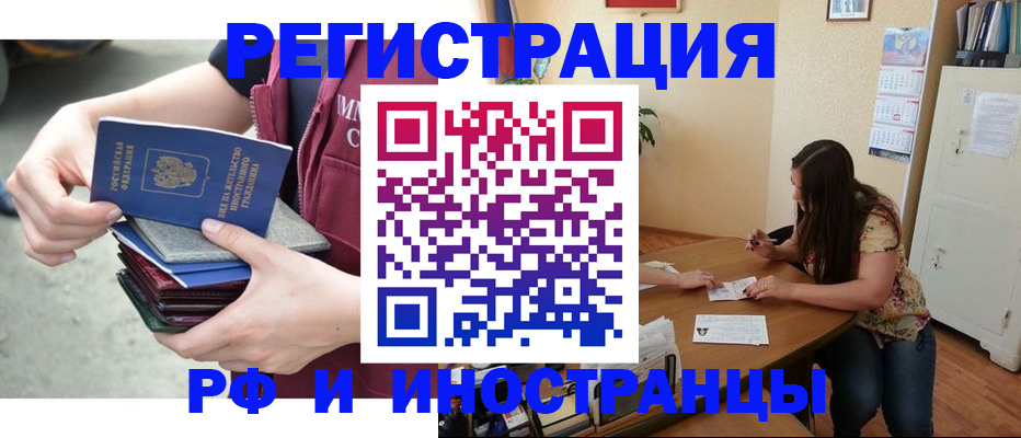 прописка в квартире в Переславль-Залесском