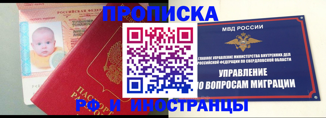 временная регистрация законно в Переславль-Залесском